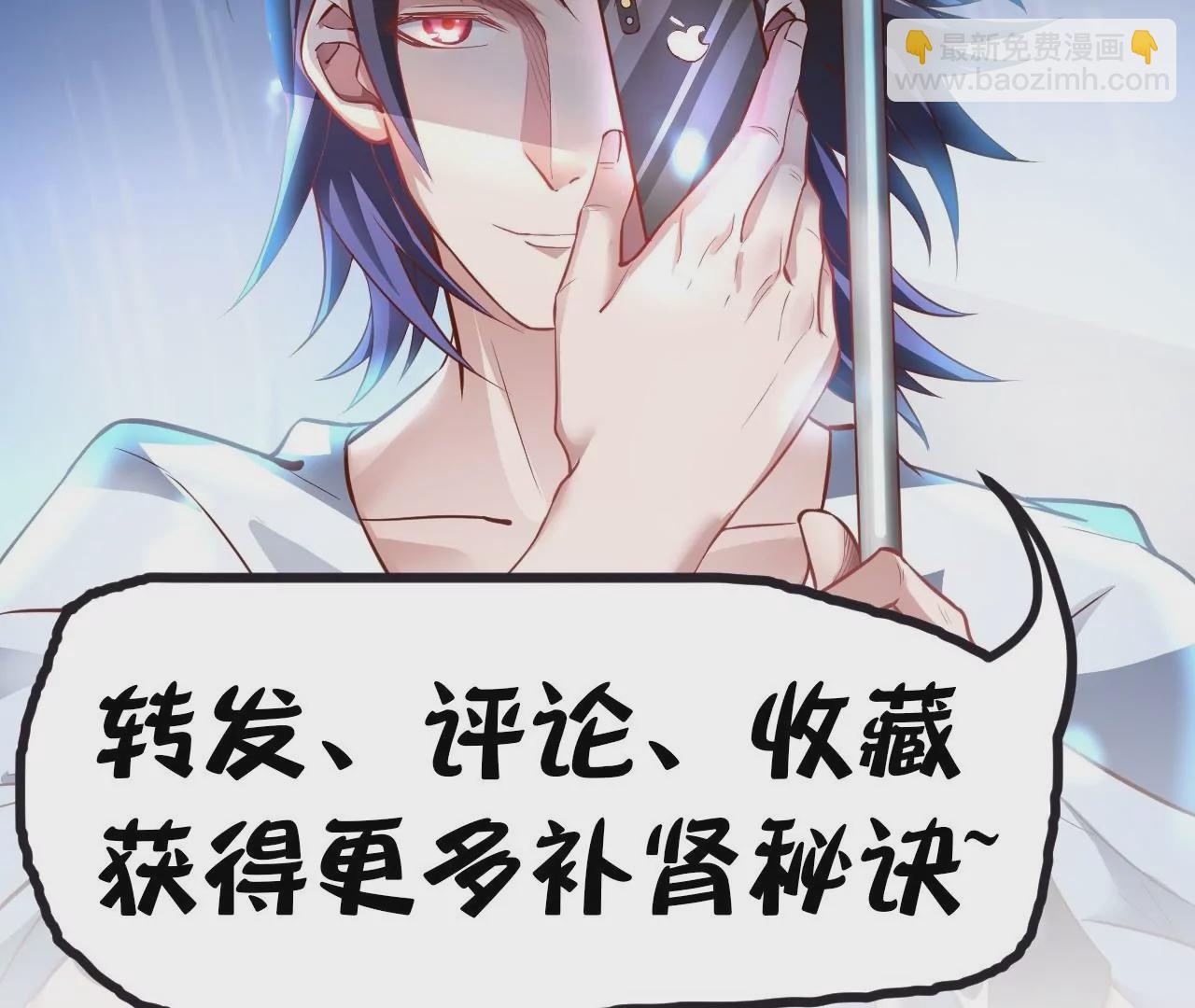 修真腎鬥士 - 第69話  無限再生！無盡戰鬥！(2/2) - 3