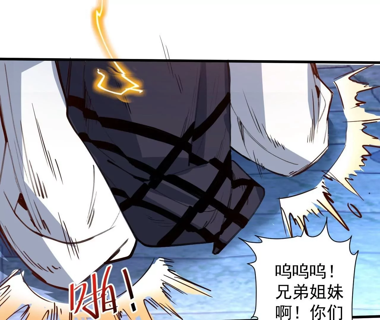 修真腎鬥士 - 第69話  無限再生！無盡戰鬥！(1/2) - 7