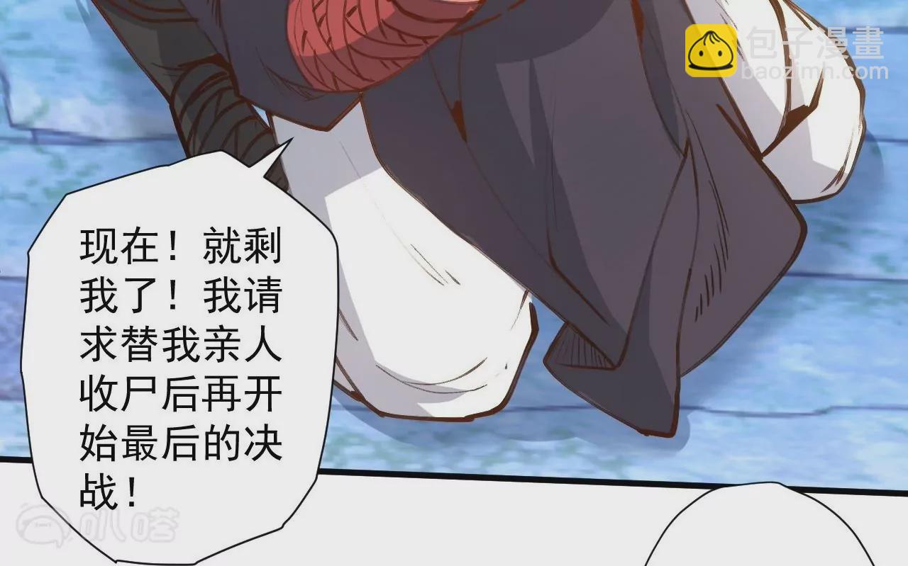 修真腎鬥士 - 第69話  無限再生！無盡戰鬥！(1/2) - 1