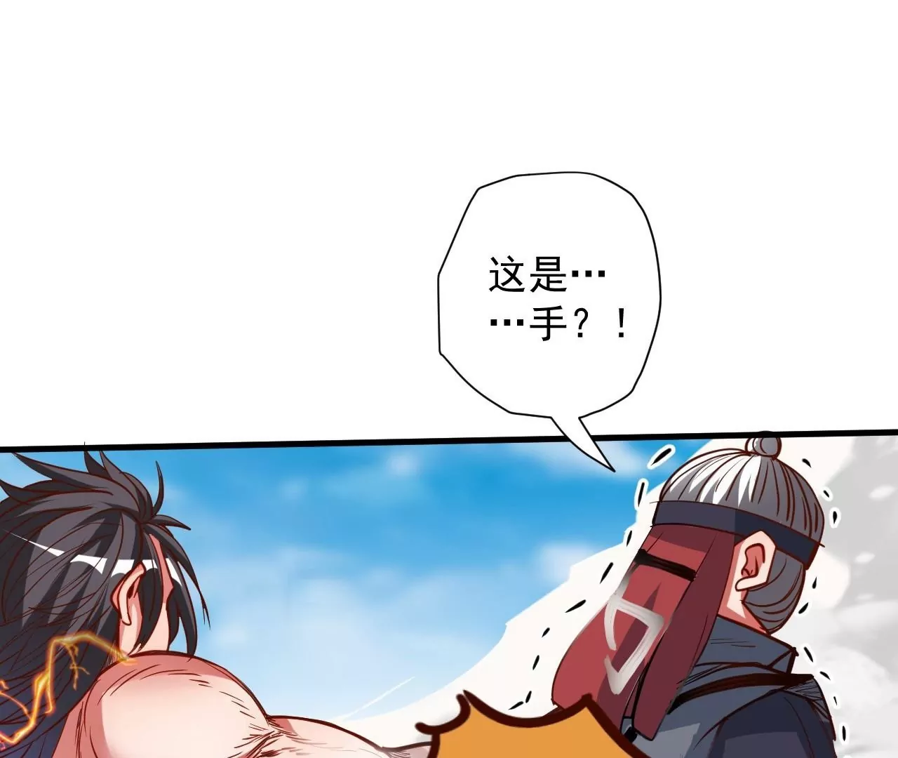 修真腎鬥士 - 第71話  意想不到的偷襲！(1/2) - 3