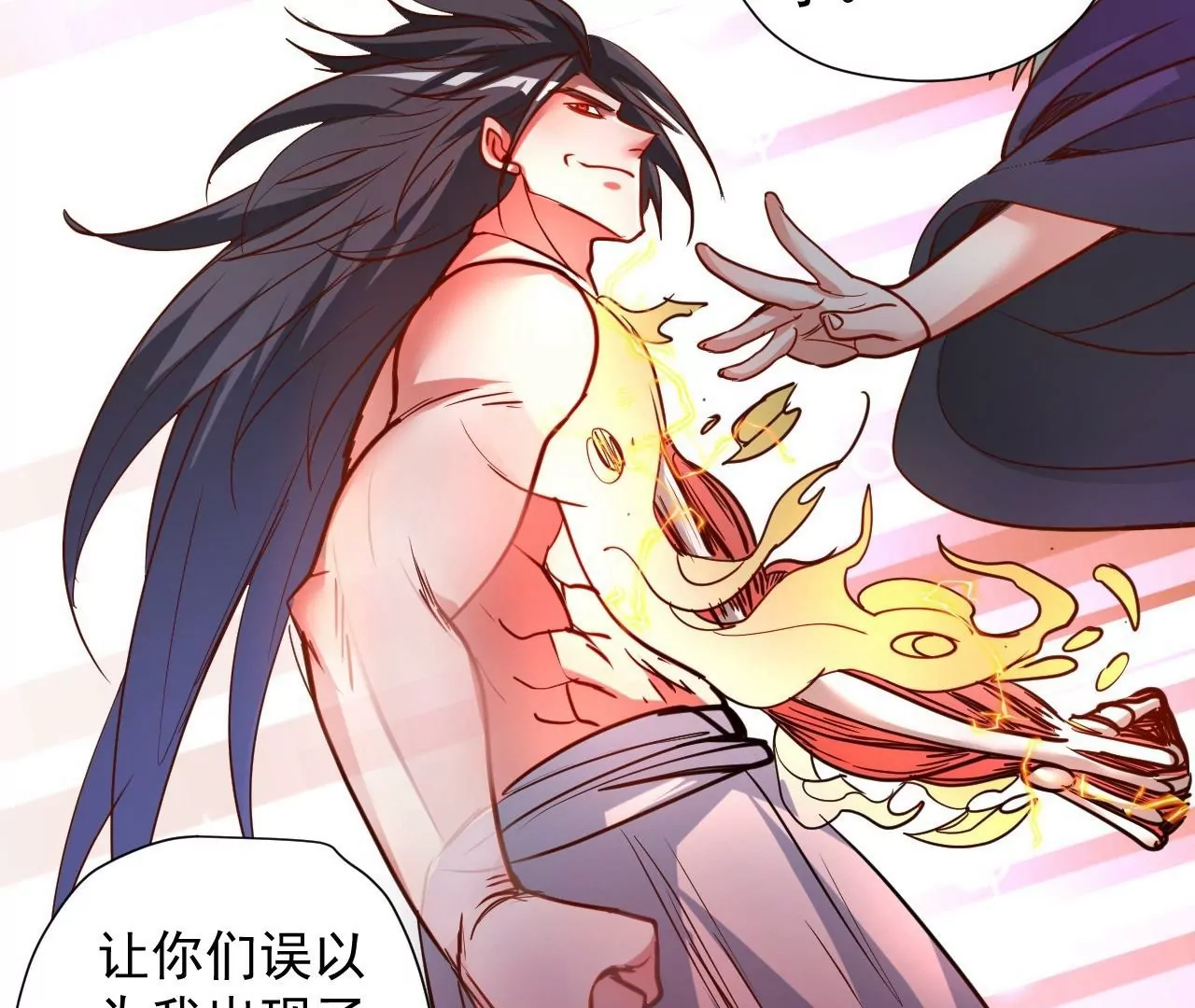 修真腎鬥士 - 第71話  意想不到的偷襲！(1/2) - 7