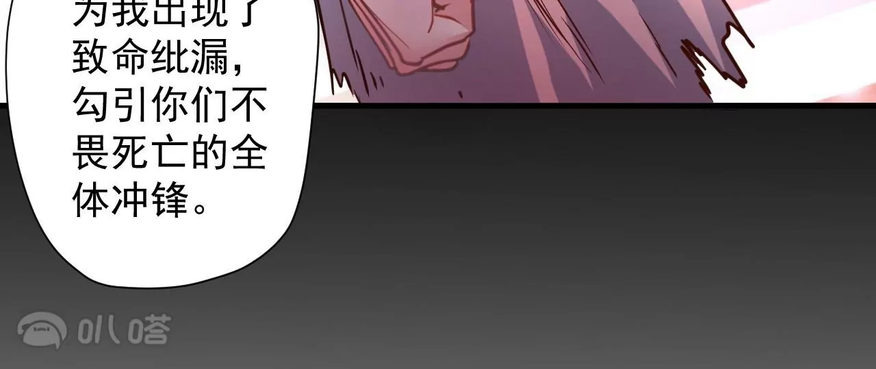 修真腎鬥士 - 第71話  意想不到的偷襲！(1/2) - 8