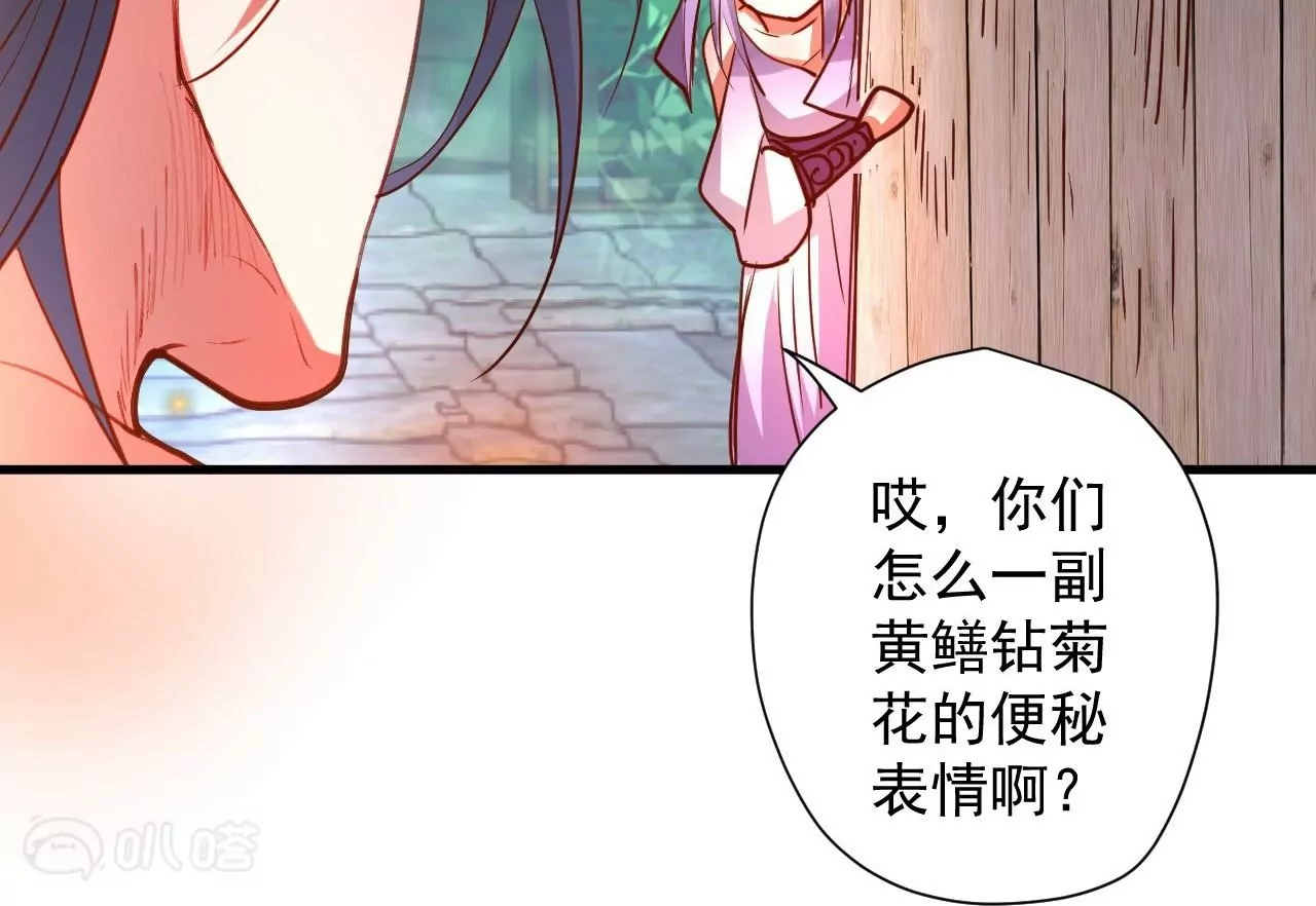 修真腎鬥士 - 第71話  意想不到的偷襲！(1/2) - 6