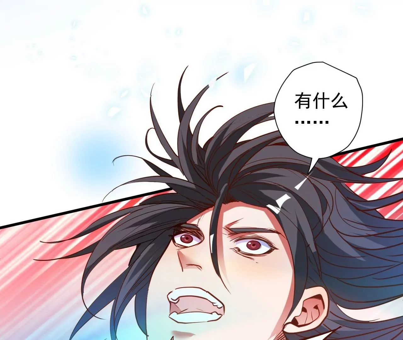 修真腎鬥士 - 第71話  意想不到的偷襲！(1/2) - 3