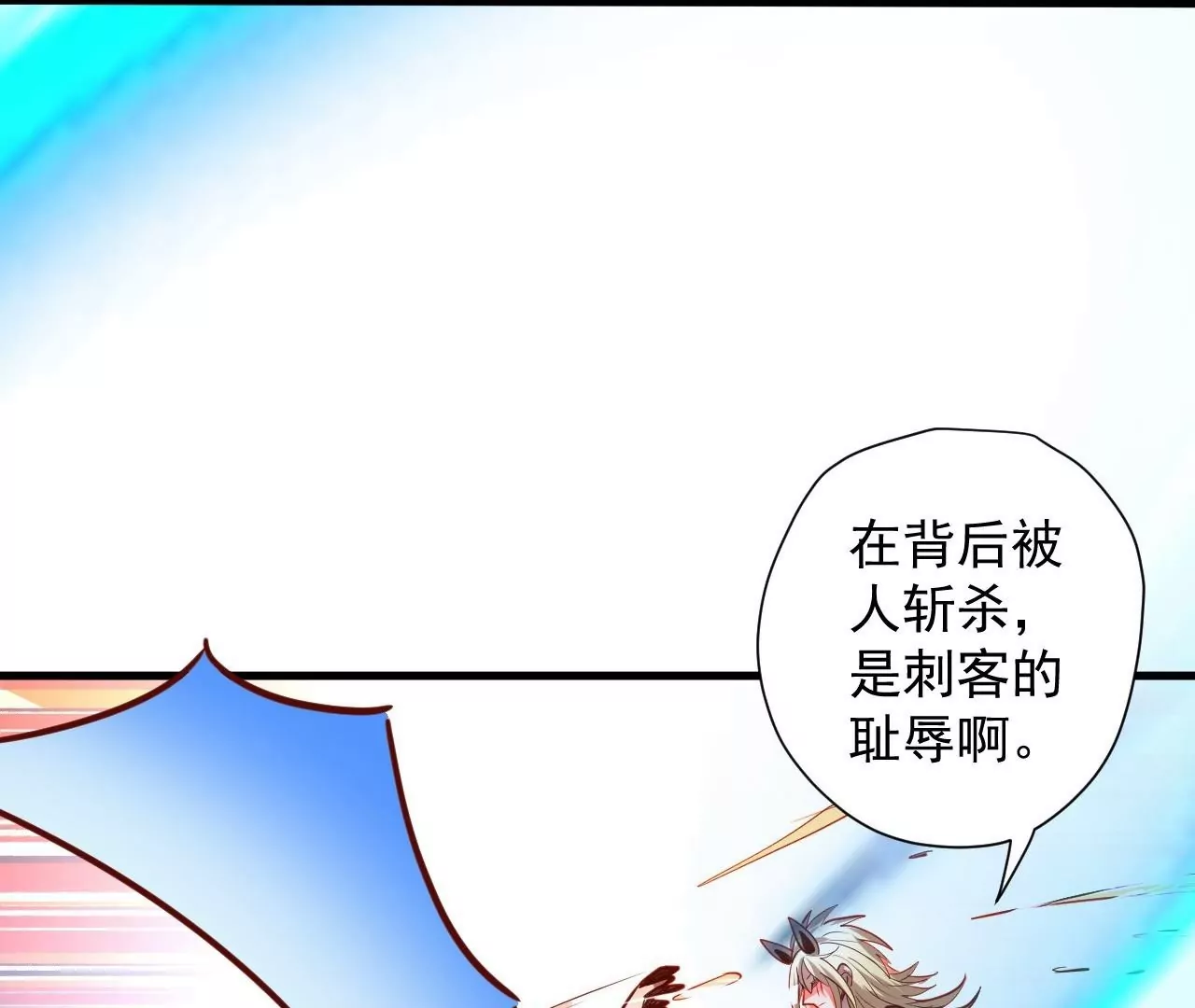 修真腎鬥士 - 第71話  意想不到的偷襲！(1/2) - 5