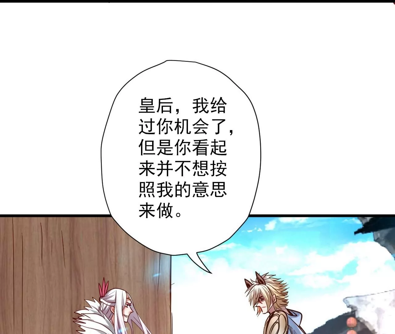 修真腎鬥士 - 第71話  意想不到的偷襲！(1/2) - 8