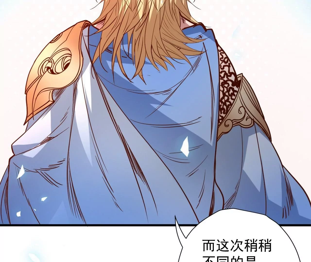 修真腎鬥士 - 第71話  意想不到的偷襲！(2/2) - 3