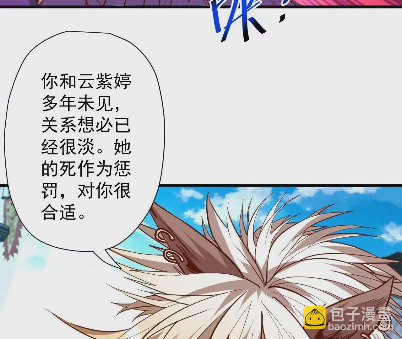 修真腎鬥士 - 第71話  意想不到的偷襲！(2/2) - 6