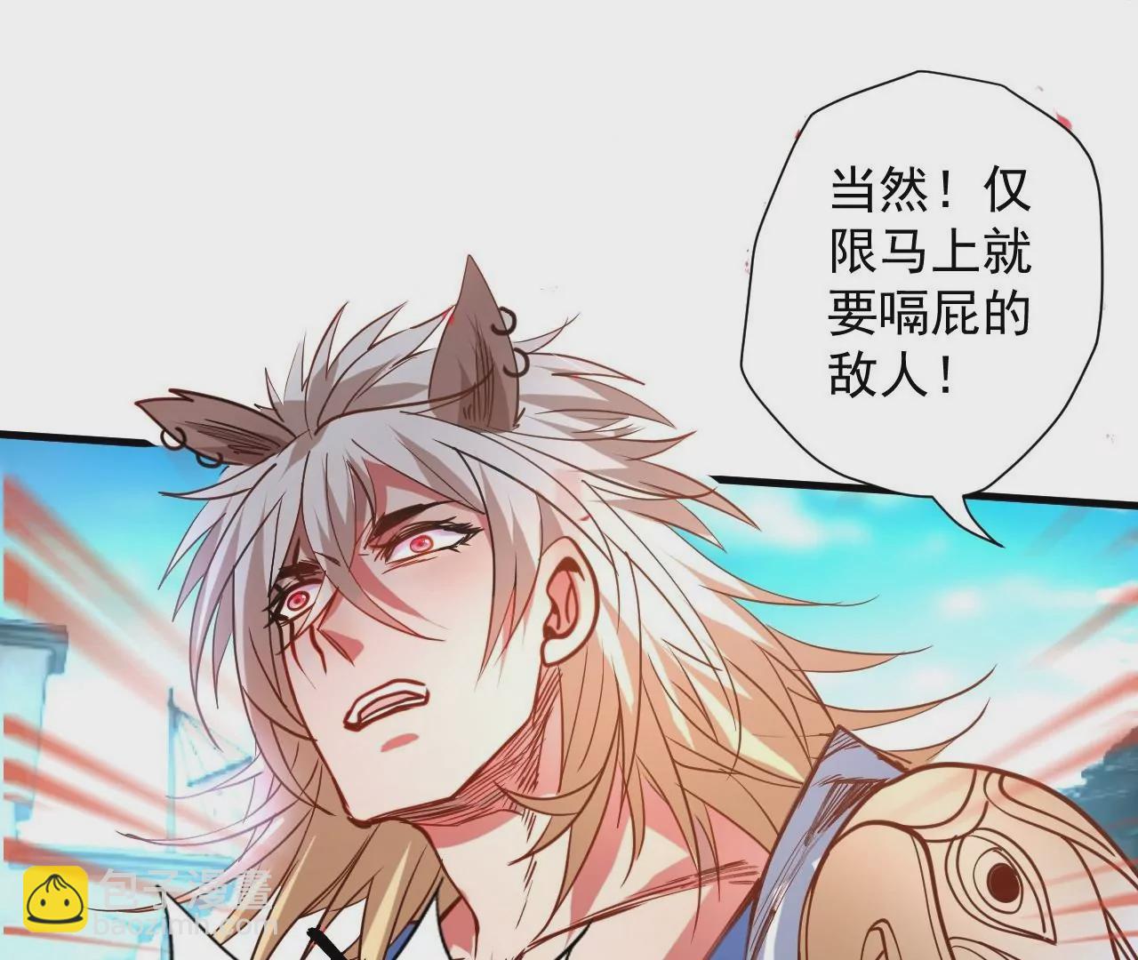 修真腎鬥士 - 第71話  意想不到的偷襲！(2/2) - 4