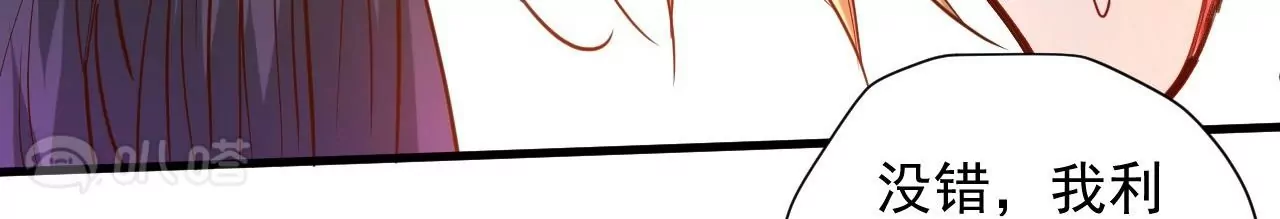 修真腎鬥士 - 第71話  意想不到的偷襲！(2/2) - 1