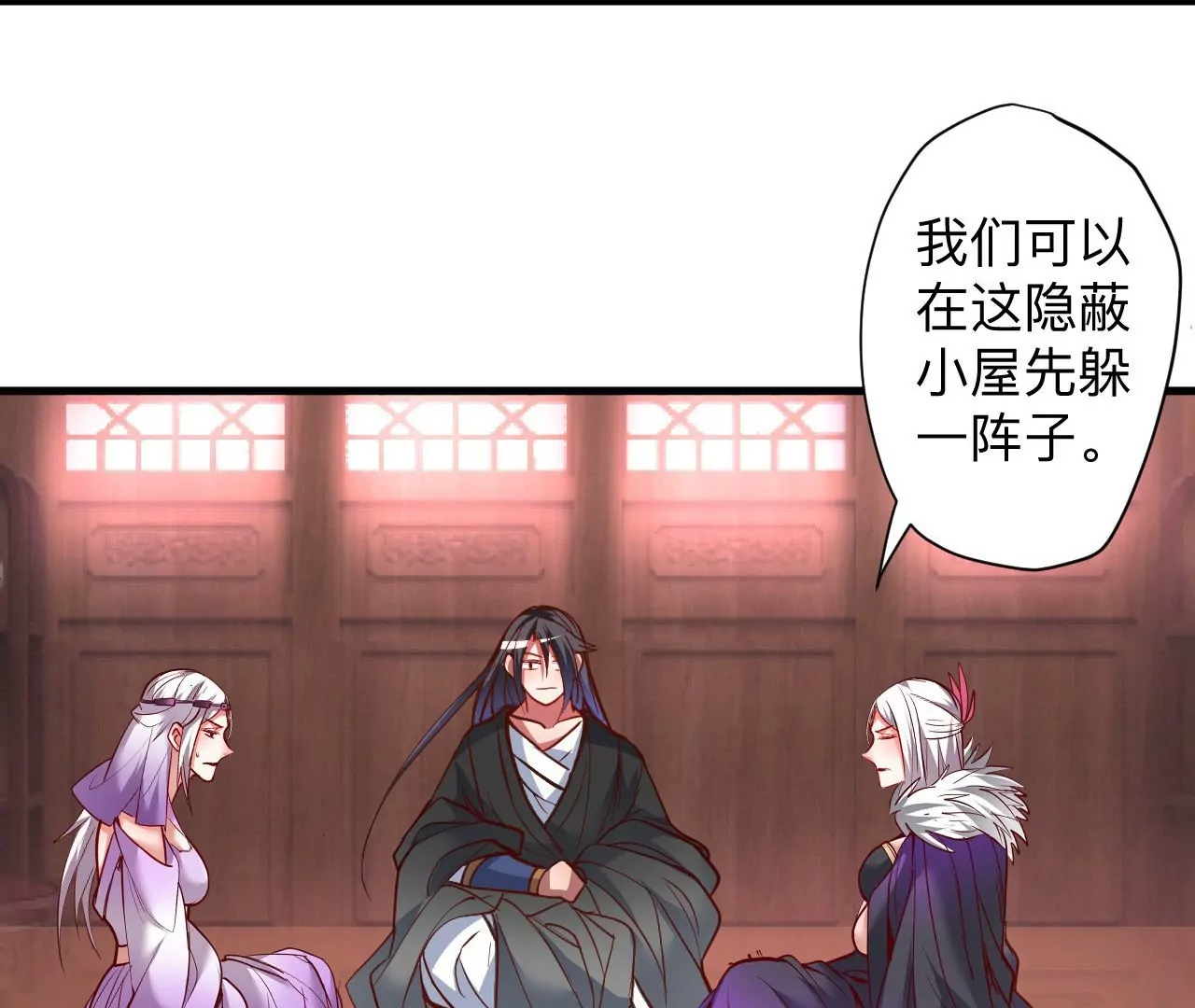 修真腎鬥士 - 第73話  北寒之殤(1/2) - 2