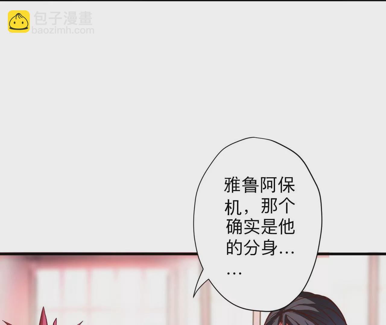 修真腎鬥士 - 第73話  北寒之殤(1/2) - 7