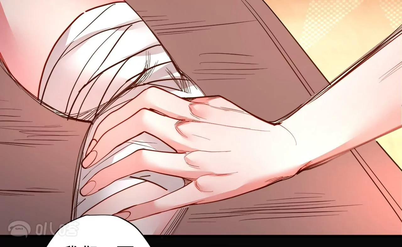 修真腎鬥士 - 第73話  北寒之殤(1/2) - 4