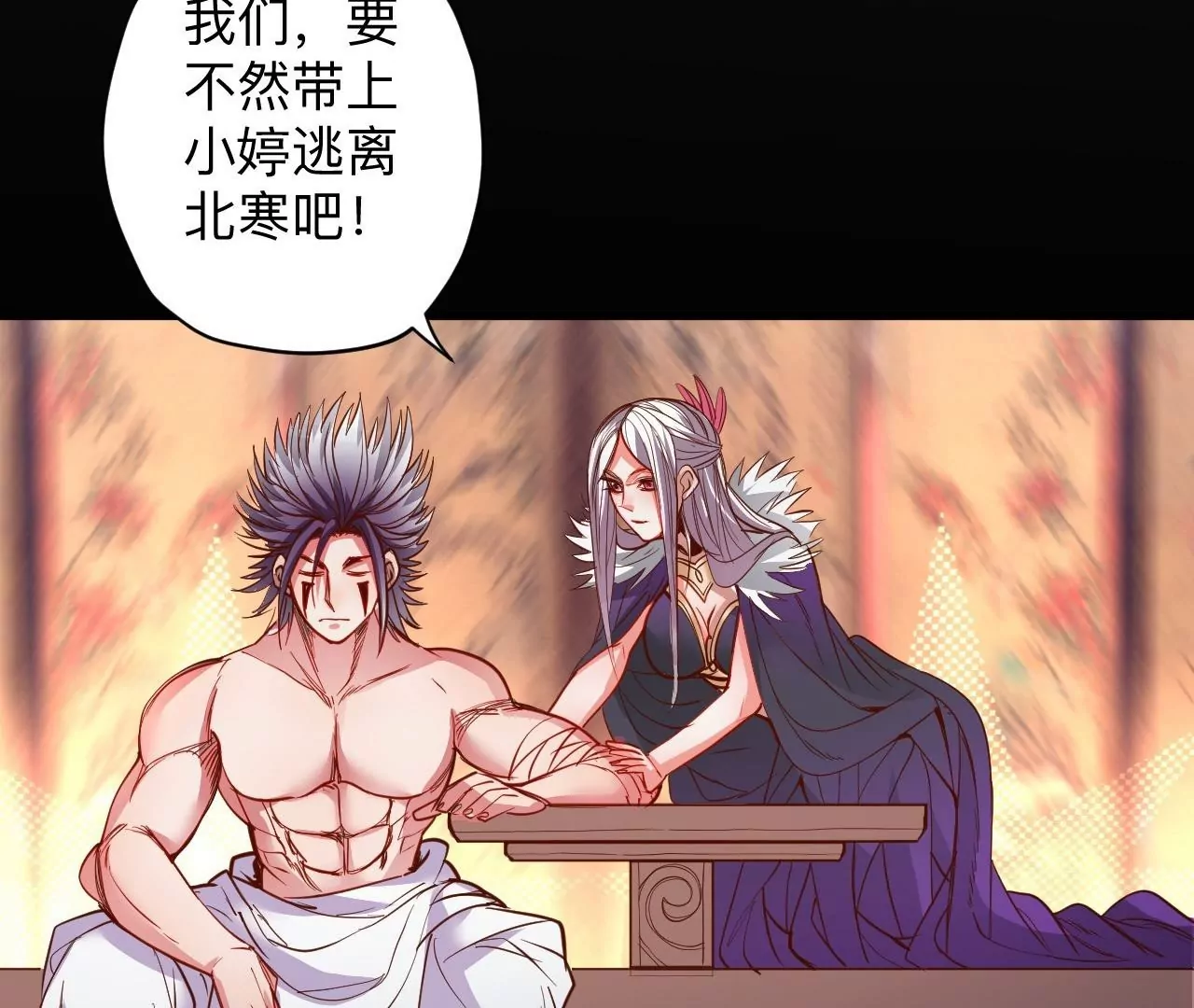 修真腎鬥士 - 第73話  北寒之殤(1/2) - 5