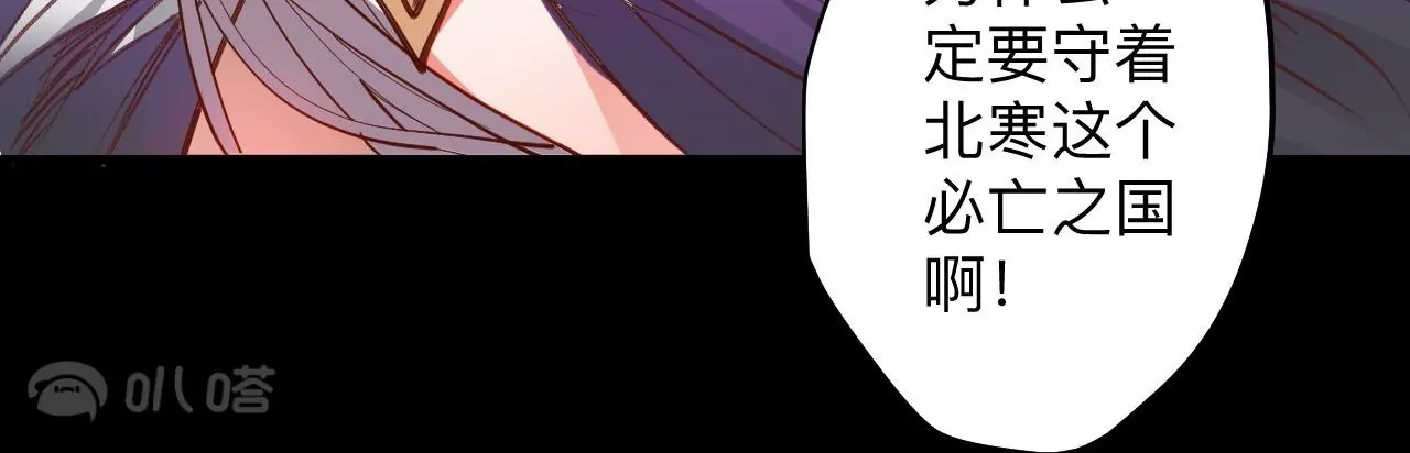 修真腎鬥士 - 第73話  北寒之殤(1/2) - 6