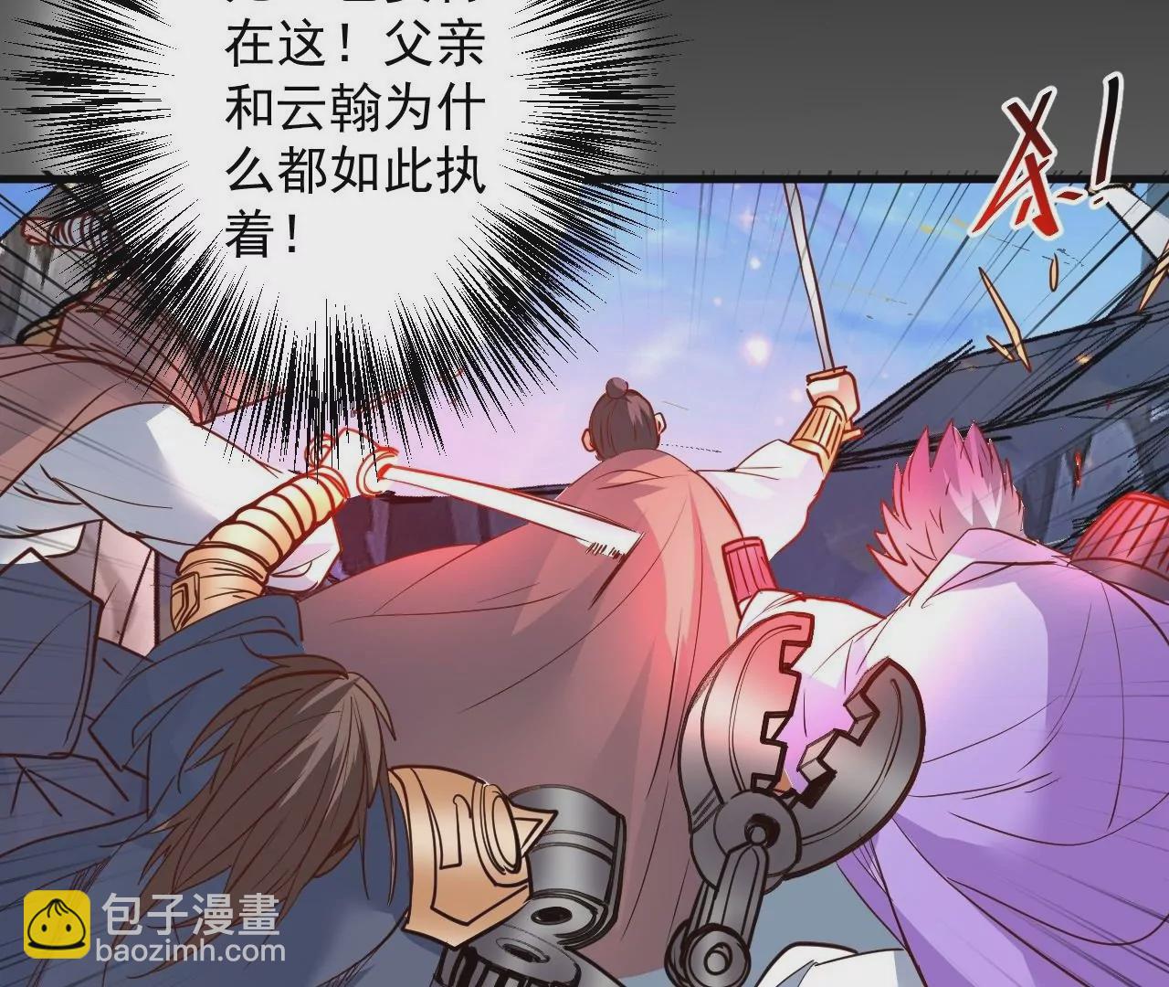 修真腎鬥士 - 第73話  北寒之殤(1/2) - 5