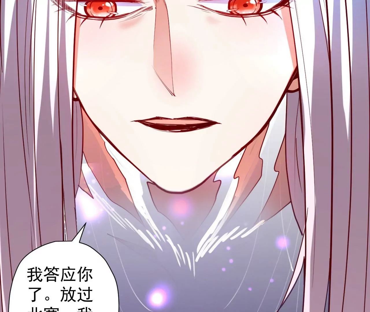 修真腎鬥士 - 第73話  北寒之殤(2/2) - 1