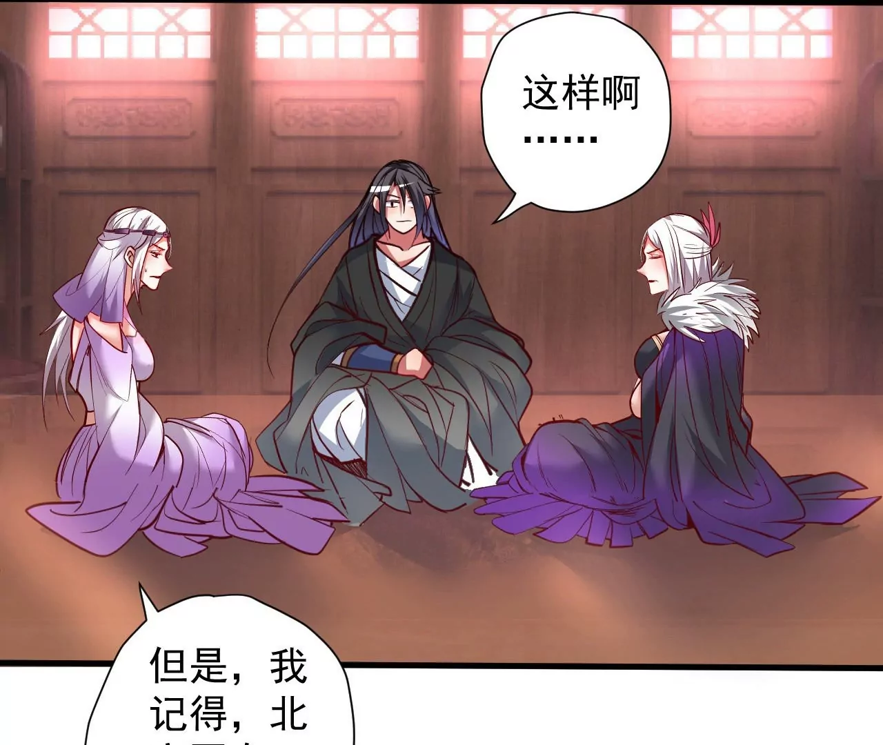 修真腎鬥士 - 第73話  北寒之殤(2/2) - 3