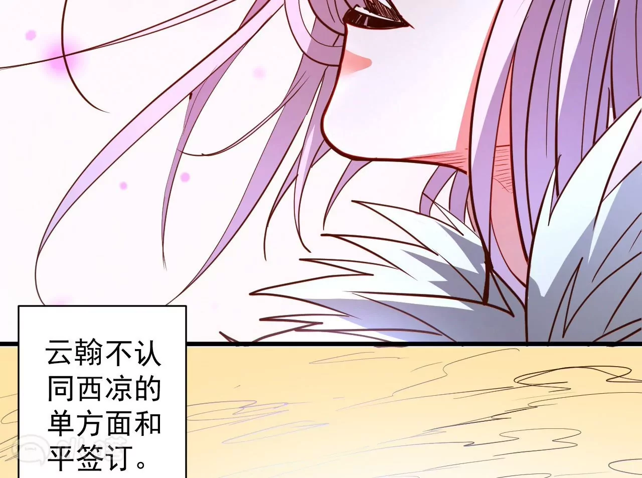 修真腎鬥士 - 第73話  北寒之殤(2/2) - 1