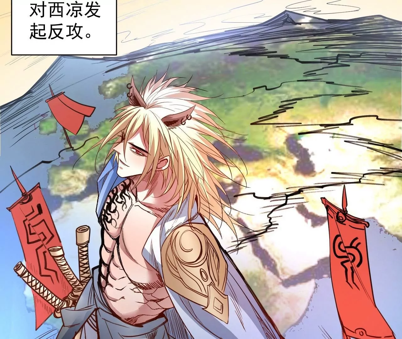 修真腎鬥士 - 第73話  北寒之殤(2/2) - 2