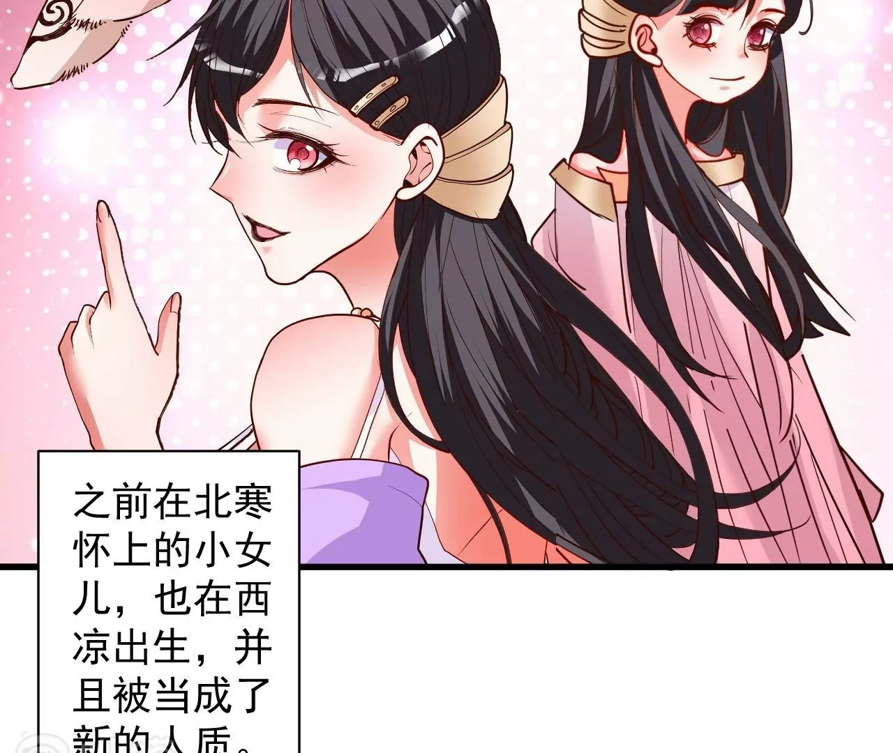 修真腎鬥士 - 第73話  北寒之殤(2/2) - 5