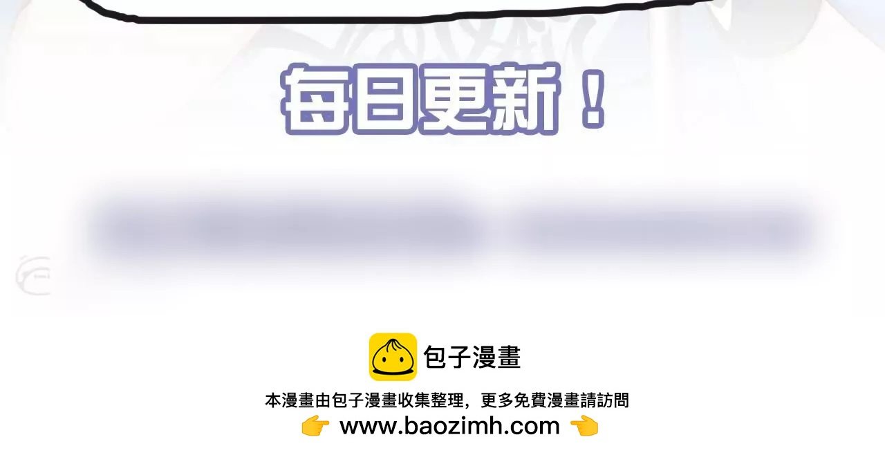 修真腎鬥士 - 第73話  北寒之殤(2/2) - 3