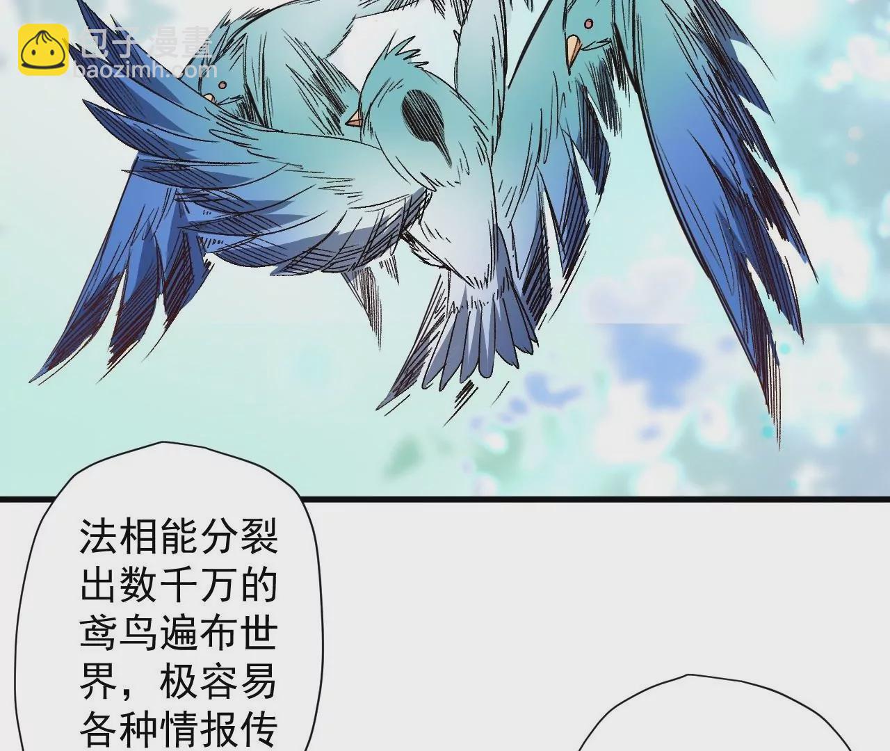 修真腎鬥士 - 第75話  誅仙聯盟，集結！(1/2) - 2