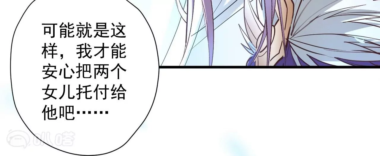 第75话  诛仙联盟，集结！32