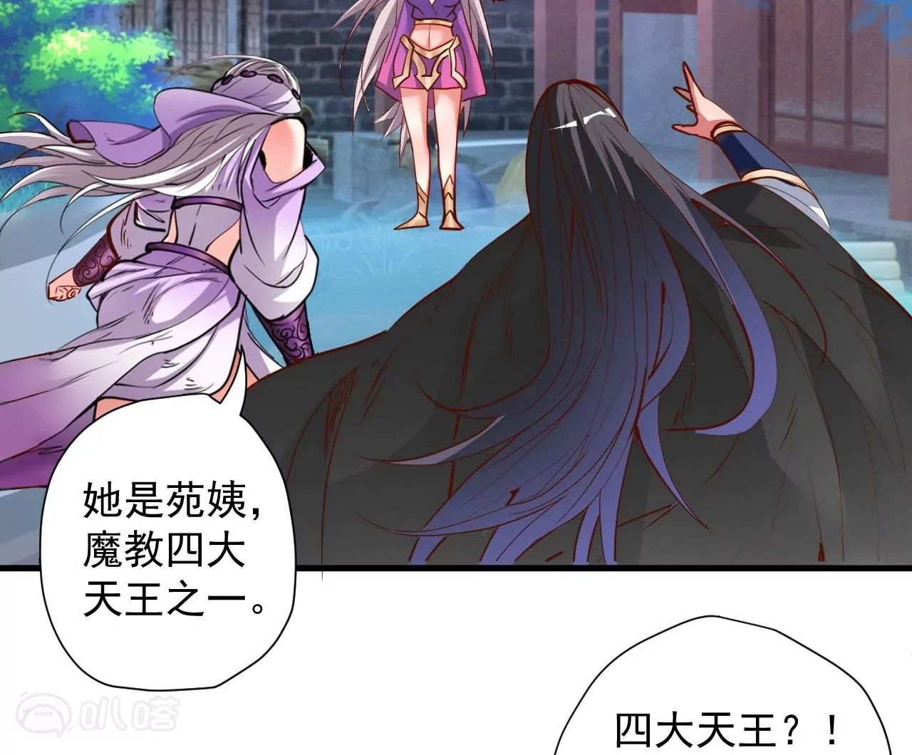 修真腎鬥士 - 第75話  誅仙聯盟，集結！(1/2) - 4