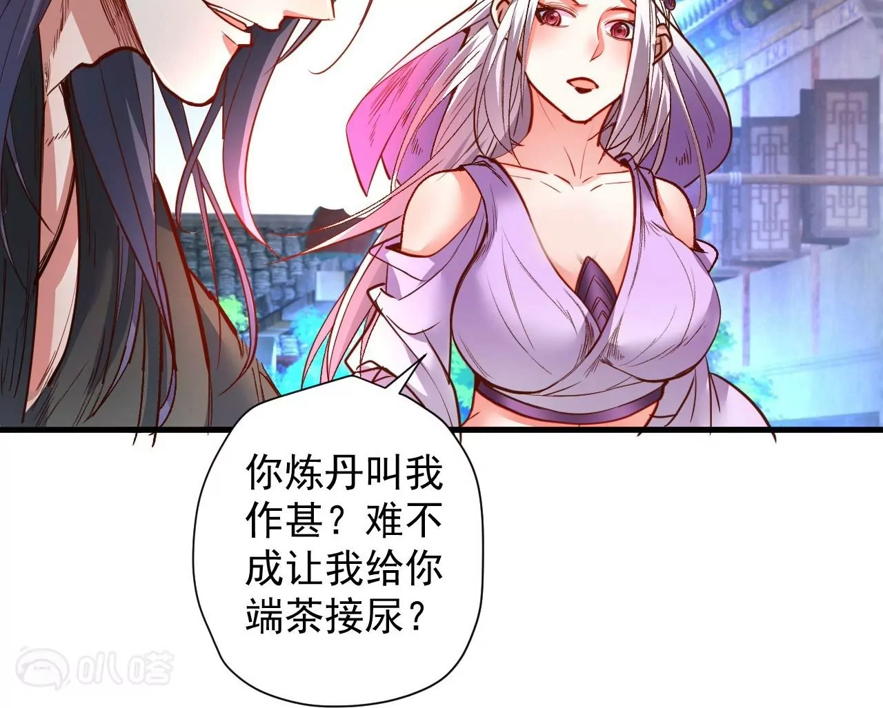 修真腎鬥士 - 第75話  誅仙聯盟，集結！(1/2) - 2