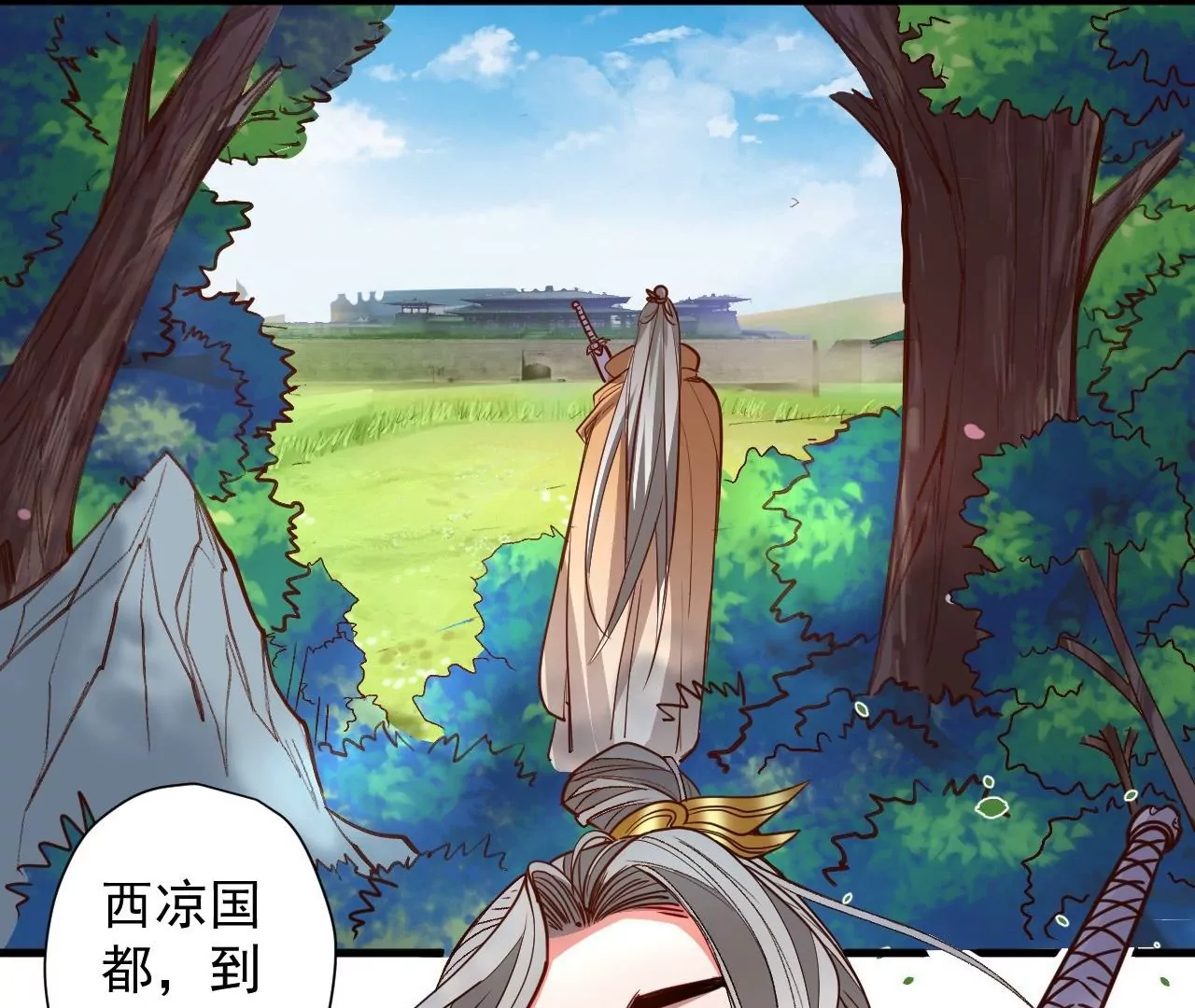 修真腎鬥士 - 第75話  誅仙聯盟，集結！(1/2) - 6