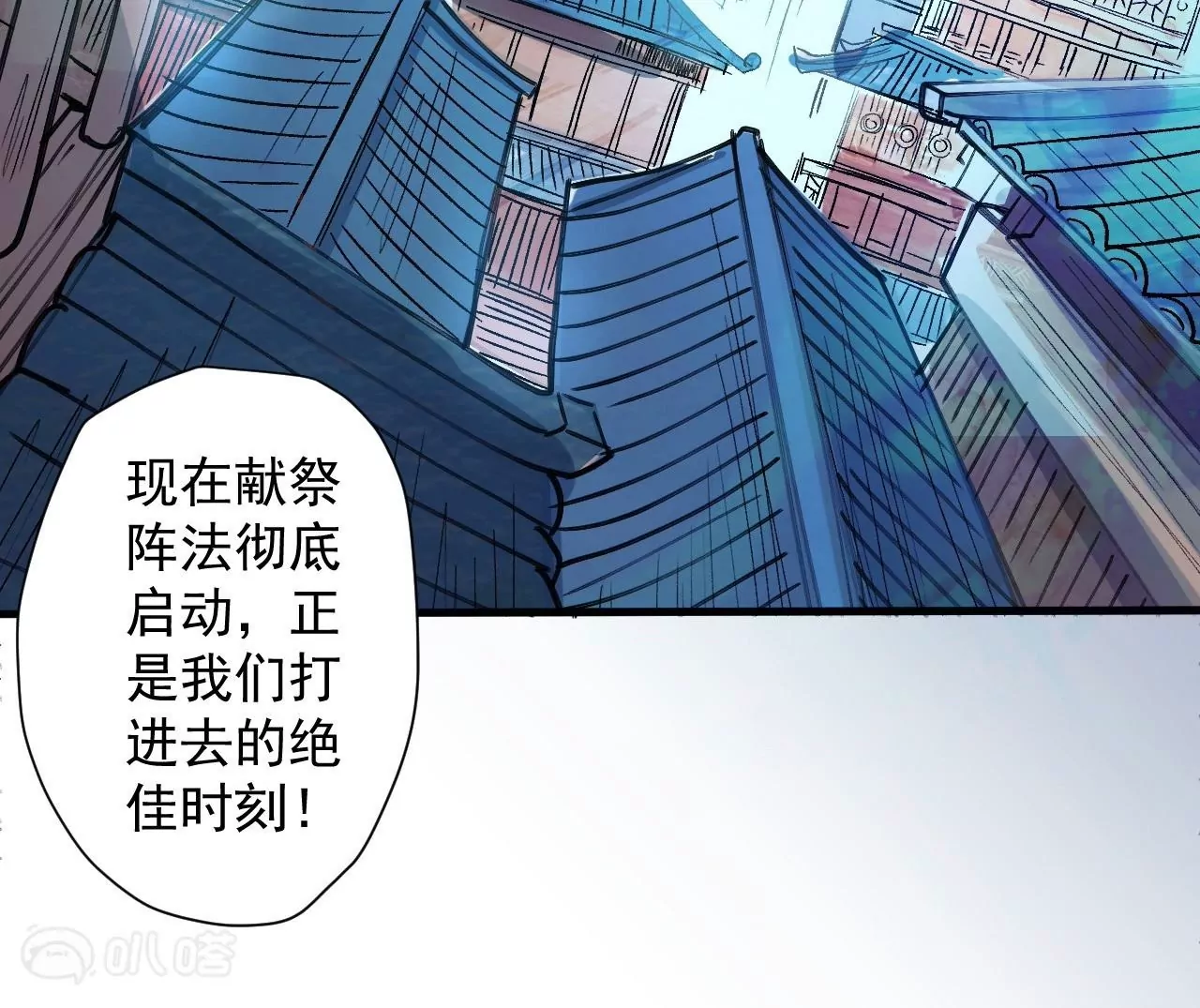 修真腎鬥士 - 第75話  誅仙聯盟，集結！(2/2) - 1