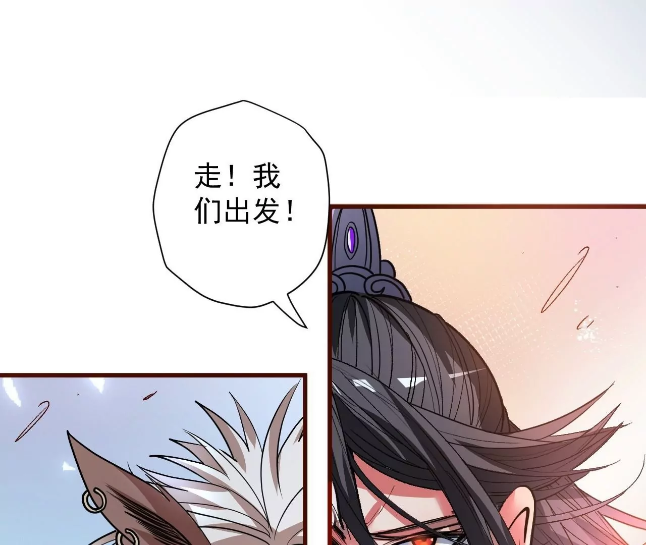 修真腎鬥士 - 第75話  誅仙聯盟，集結！(2/2) - 2