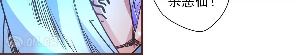 修真腎鬥士 - 第75話  誅仙聯盟，集結！(2/2) - 4