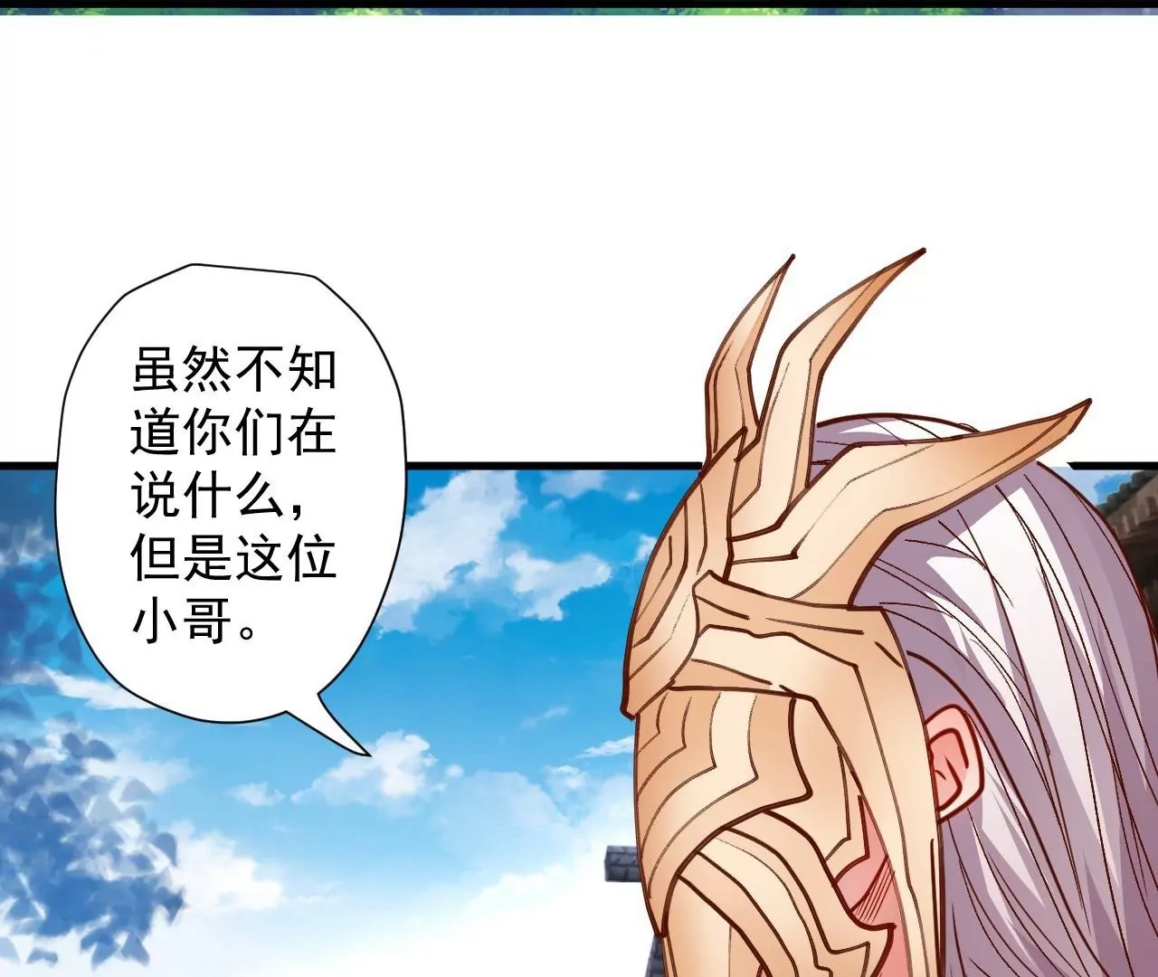 修真腎鬥士 - 第75話  誅仙聯盟，集結！(1/2) - 7