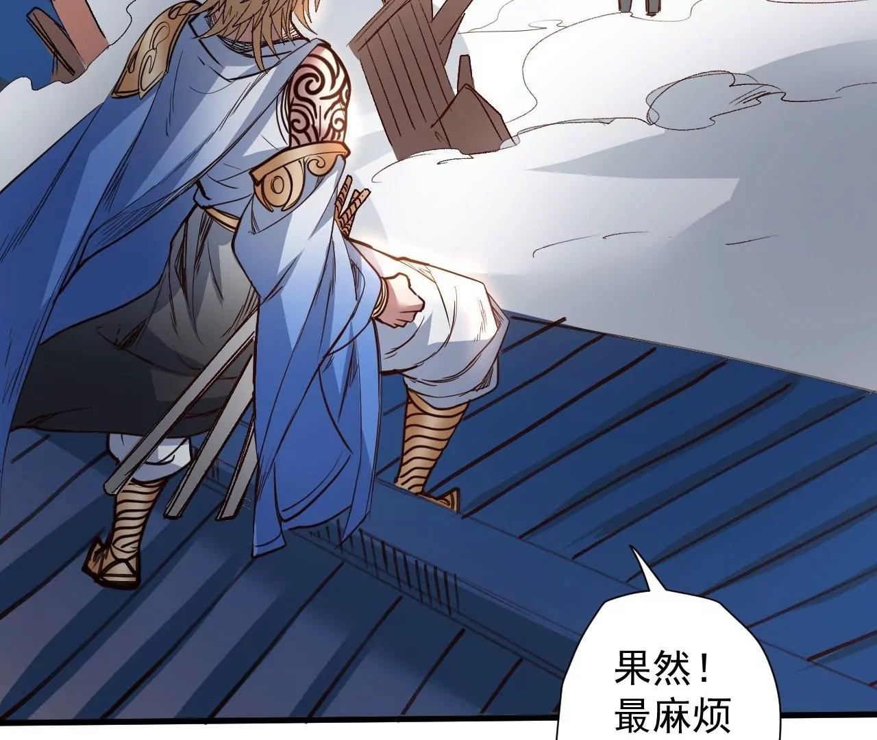 修真腎鬥士 - 第77話  祭煉！成！(1/2) - 1