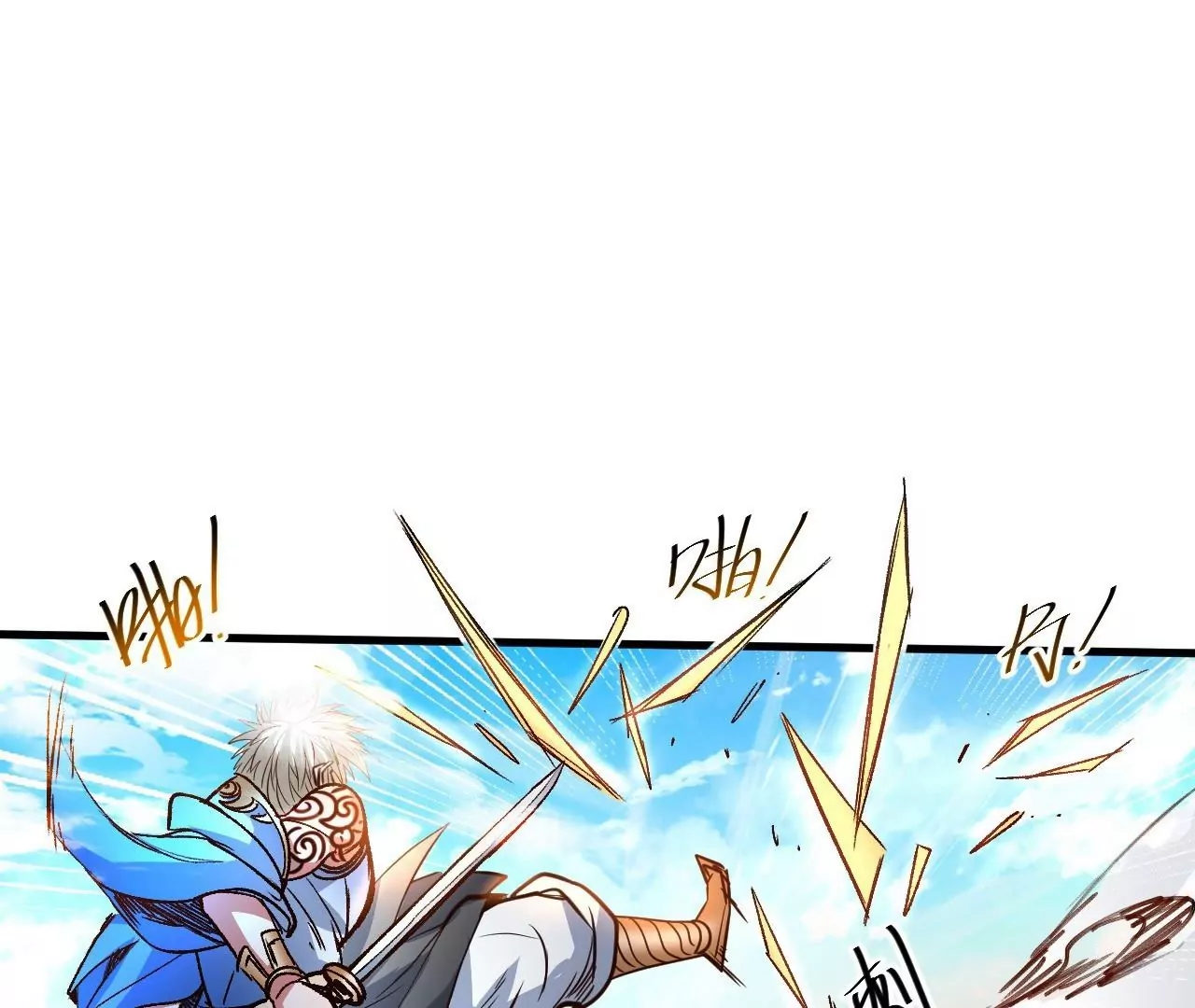 修真腎鬥士 - 第77話  祭煉！成！(1/2) - 5