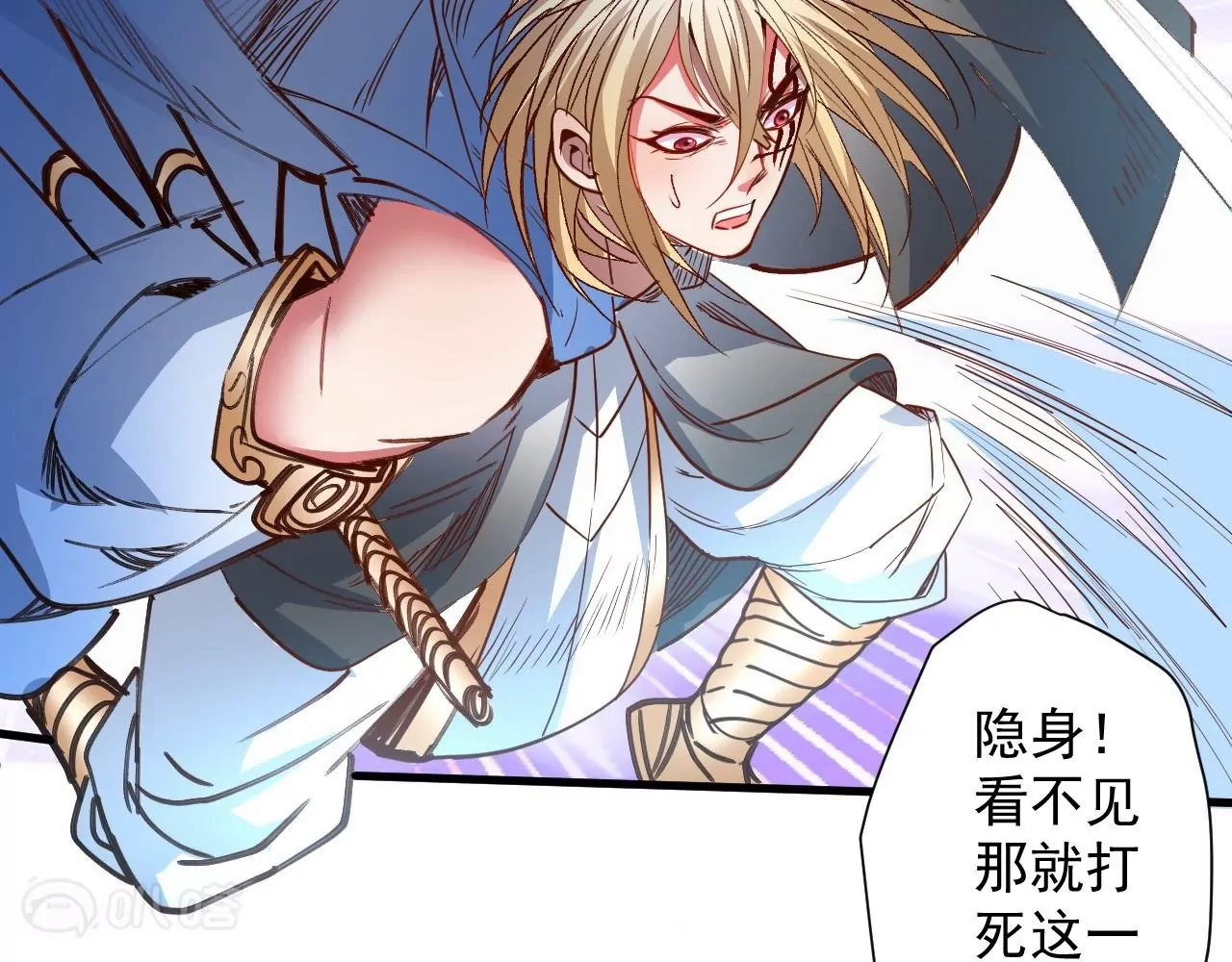 修真腎鬥士 - 第77話  祭煉！成！(1/2) - 7