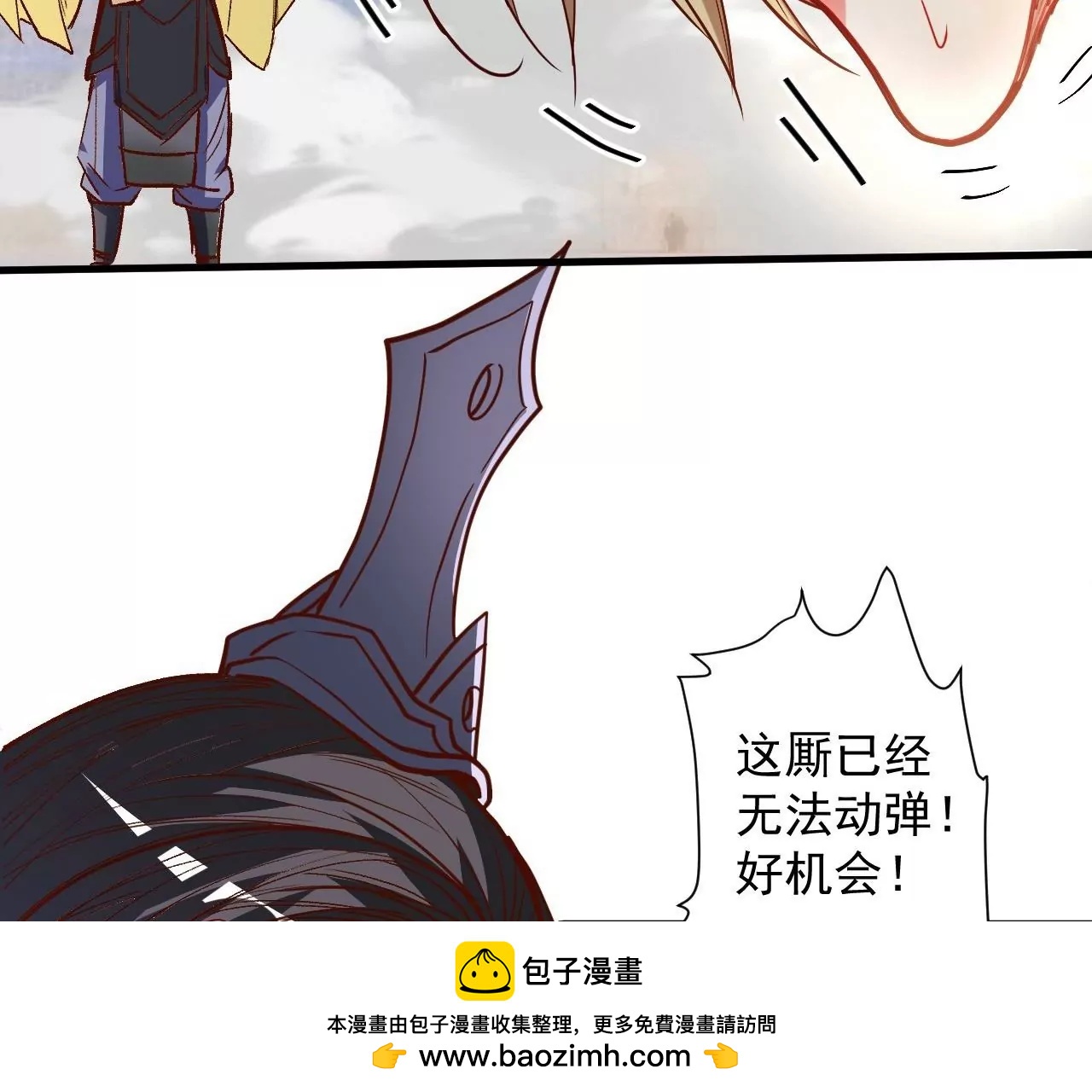 修真腎鬥士 - 第77話  祭煉！成！(1/2) - 2