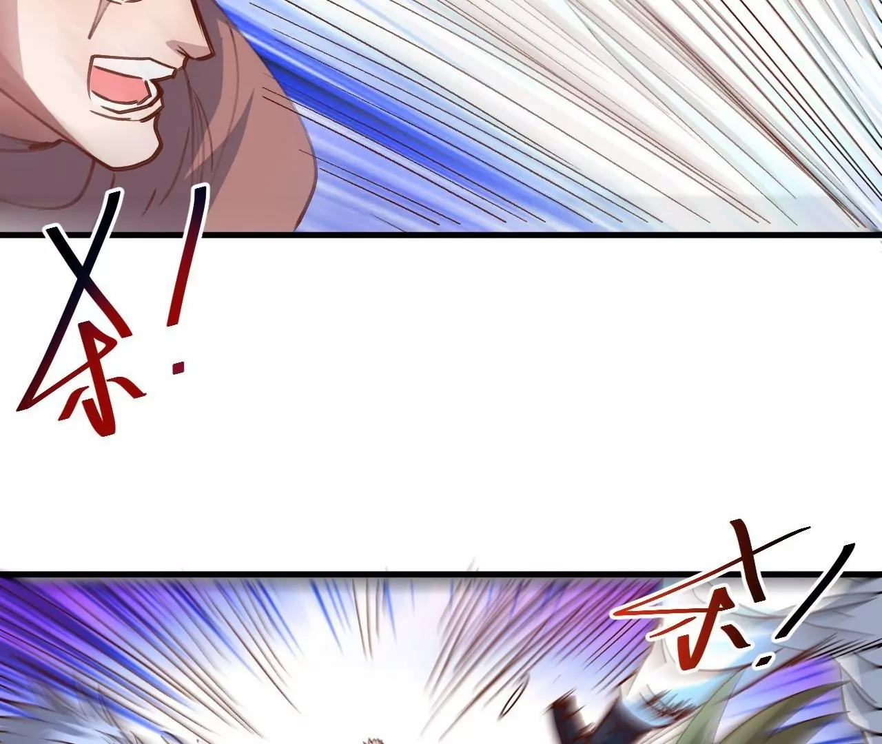 修真腎鬥士 - 第77話  祭煉！成！(2/2) - 2