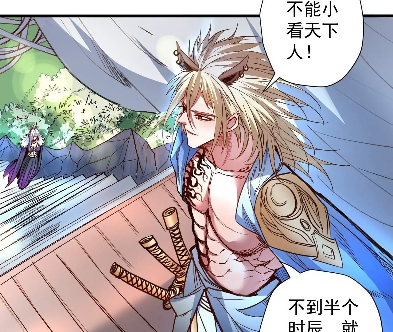 修真腎鬥士 - 第77話  祭煉！成！(2/2) - 2