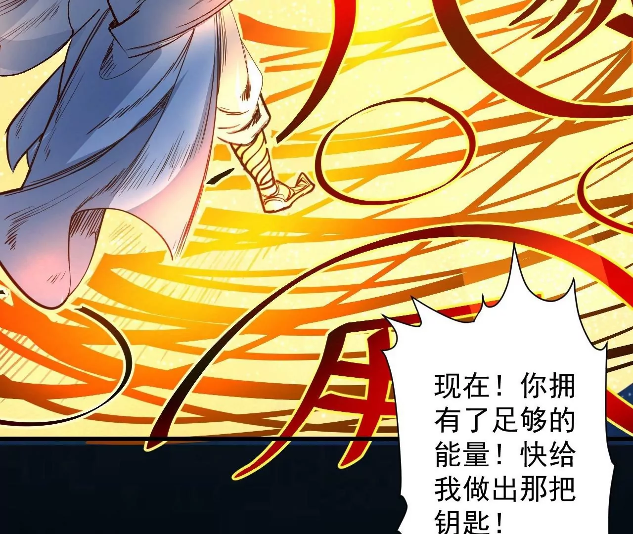 修真腎鬥士 - 第77話  祭煉！成！(2/2) - 3