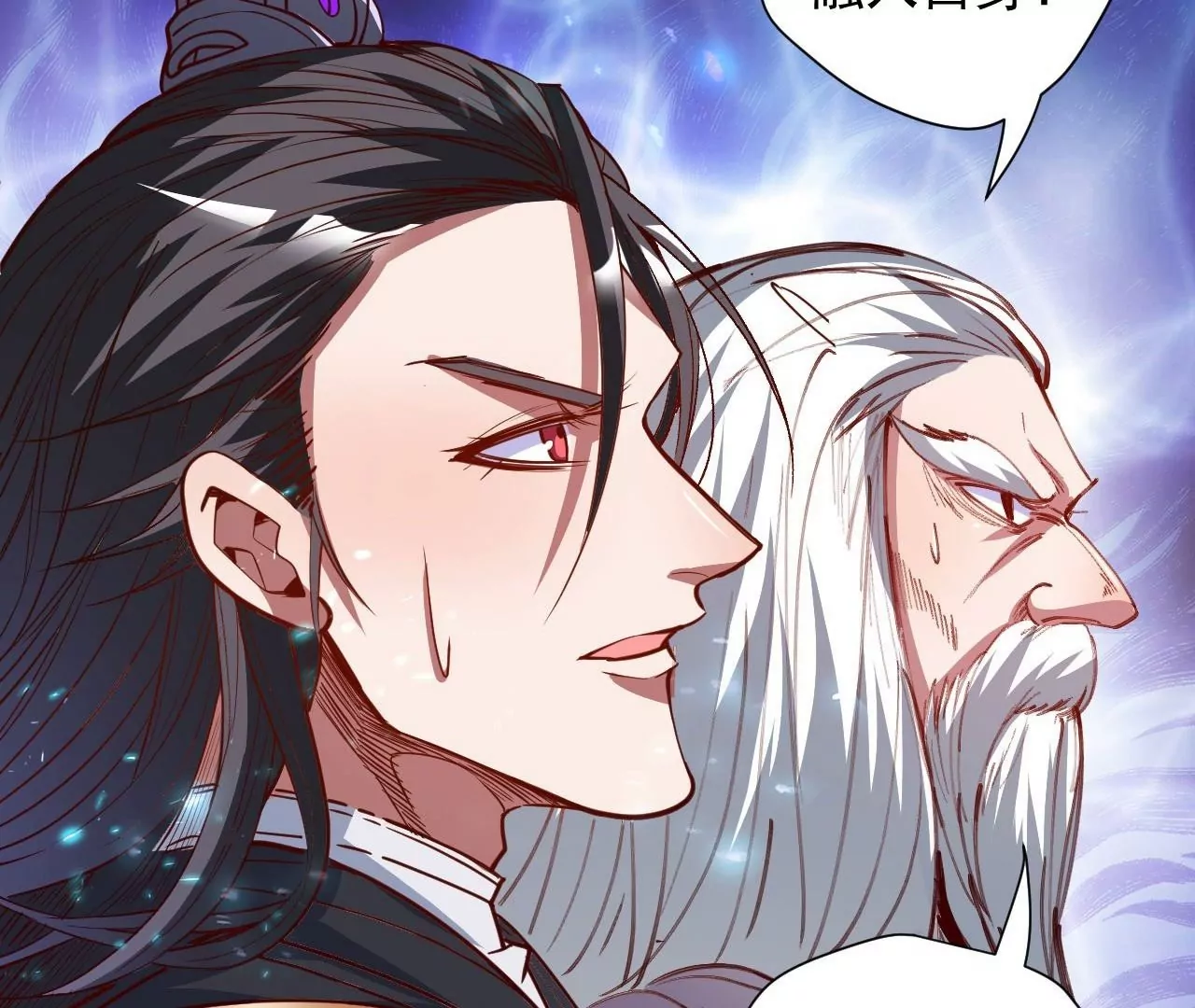 修真腎鬥士 - 第79話  無敵融合！(1/2) - 4