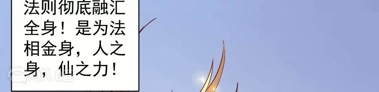 修真腎鬥士 - 第79話  無敵融合！(1/2) - 2