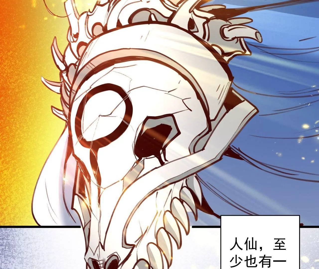 修真腎鬥士 - 第79話  無敵融合！(1/2) - 4