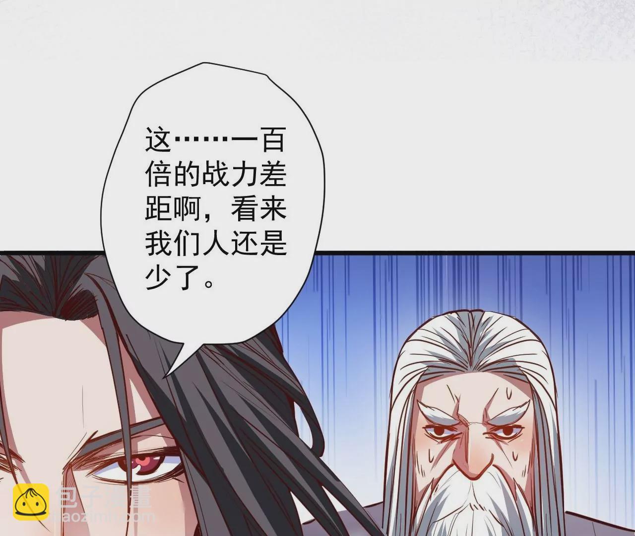 修真腎鬥士 - 第79話  無敵融合！(1/2) - 6