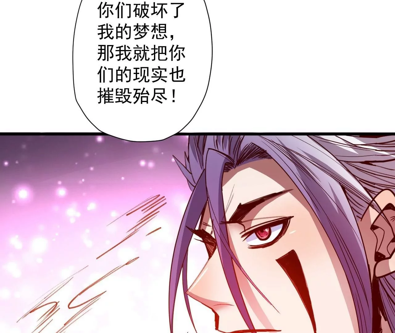 修真腎鬥士 - 第79話  無敵融合！(1/2) - 5