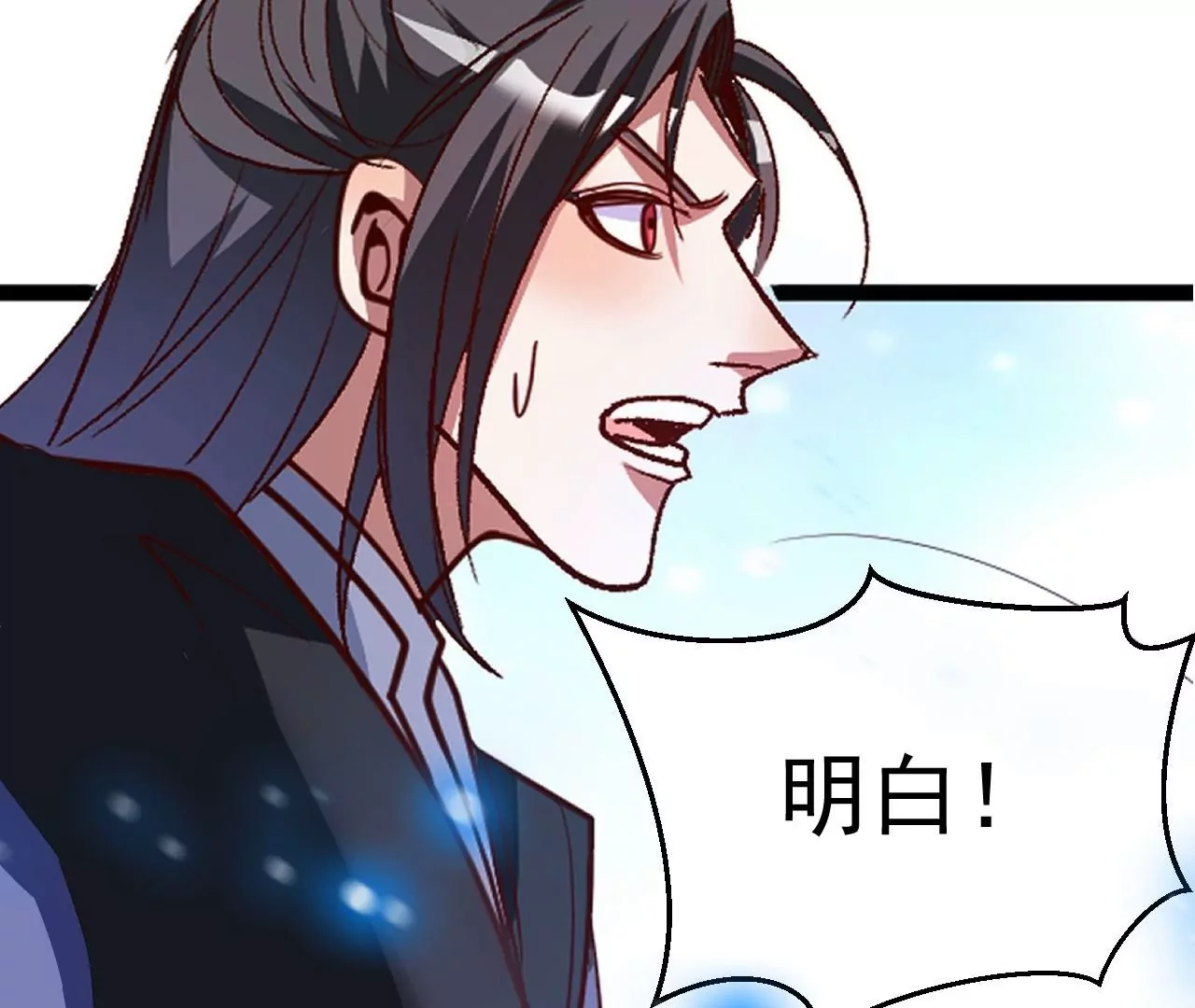 修真腎鬥士 - 第79話  無敵融合！(1/2) - 7