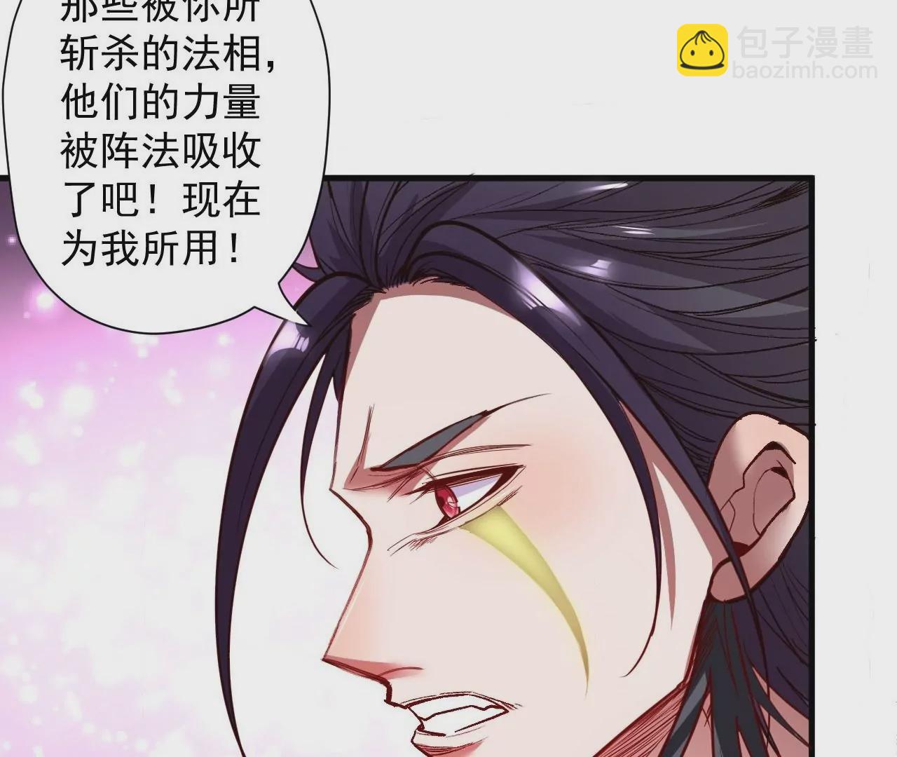 修真腎鬥士 - 第79話  無敵融合！(2/2) - 1