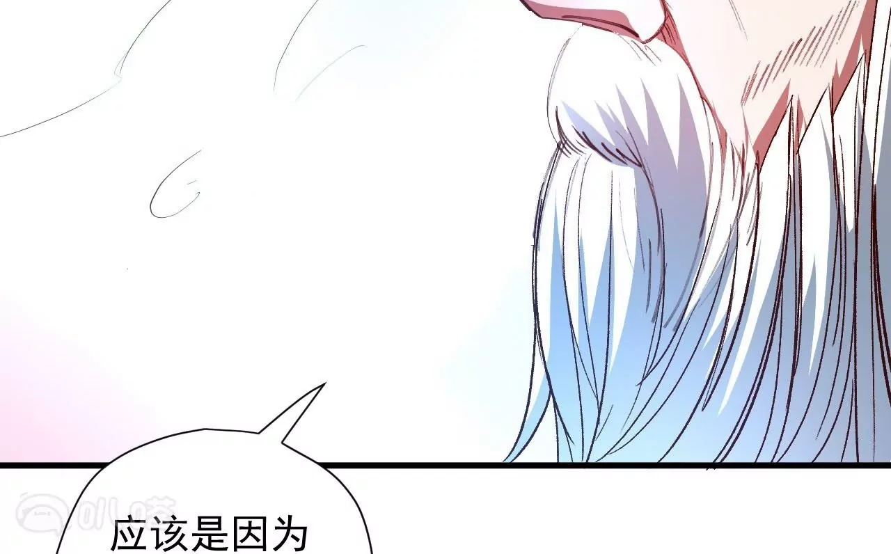 修真腎鬥士 - 第79話  無敵融合！(2/2) - 4